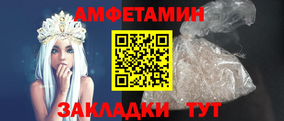 Людиново  АМФЕТАМИН Premium  Amphetamine  Вход с VPN 