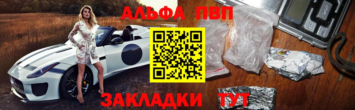 APVP Crystall  Вход с VPN  Alpha PVP Crystall  Людиново  А ПВП СК КРИС 