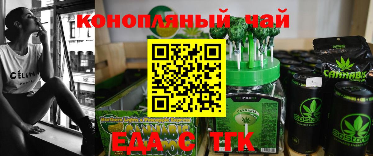 Людиново  Cannafood конопля  Вход с VPN 