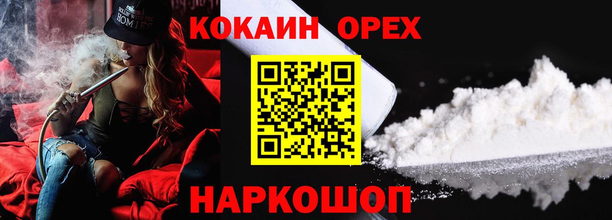 КОКАИН 97%  Cocaine Колумбийский  Людиново  Вход с VPN 