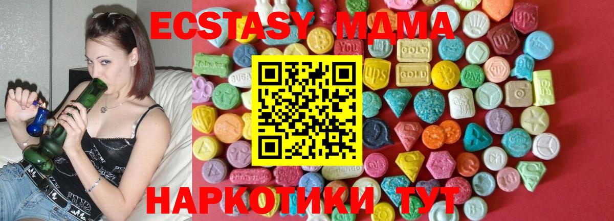 МЕГА зеркало  Экстази VHQ  Экстази  Вход с VPN  Людиново 