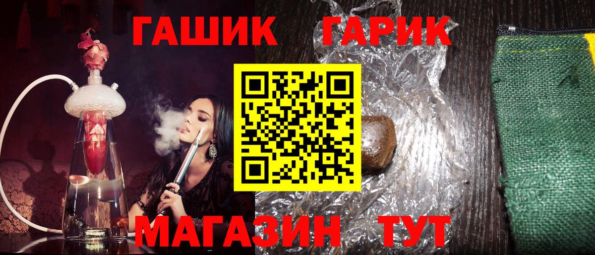ГАШ  ГАШ Ice-O-Lator  Вход с VPN  ГАШ Cannabis  Людиново 