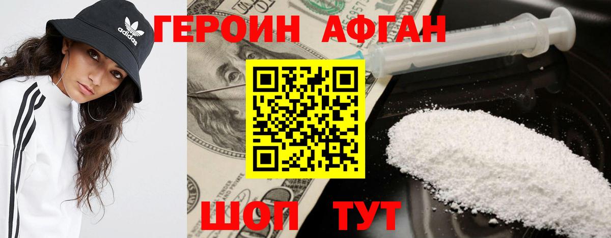 ГЕРОИН герыч  Вход с VPN  Людиново 