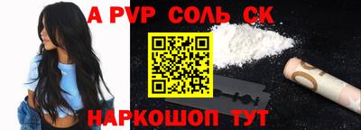 ALPHA-PVP Ярцево