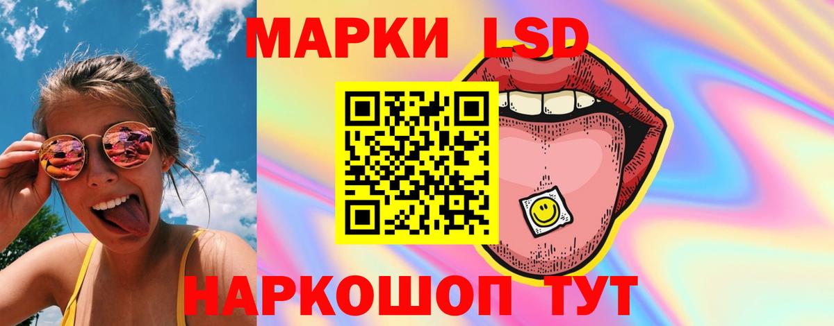 LSD-25 экстази кислота Людиново