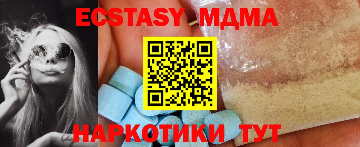 МДМА Molly Людиново