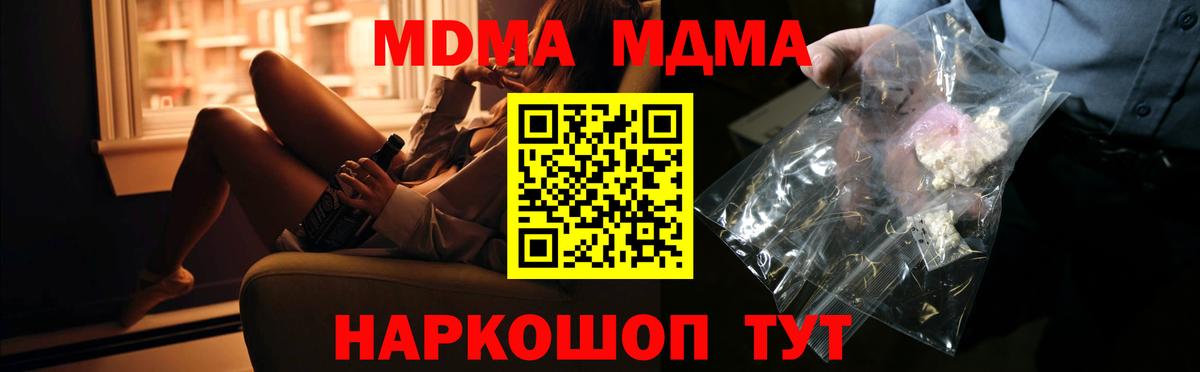 MDMA  MDMA VHQ  Вход с VPN  МДМА молли  Людиново 