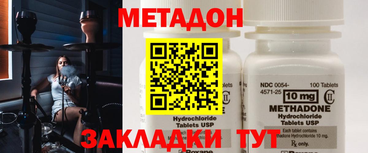 МЕТАДОН мёд Людиново