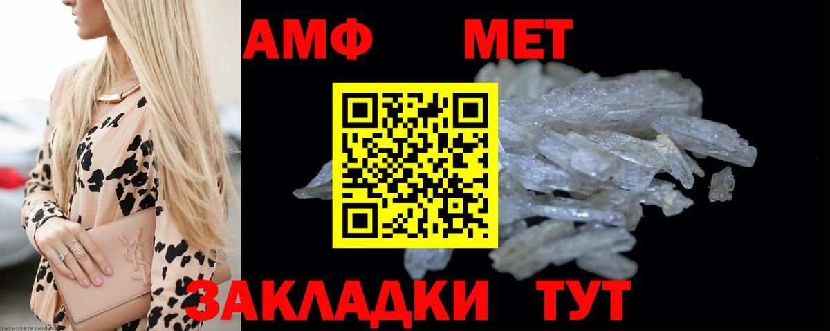 Метамфетамин Methamphetamine Людиново