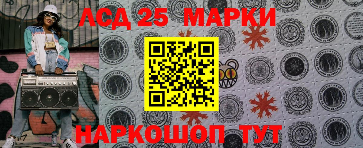Наркотические марки 1,8мг Людиново