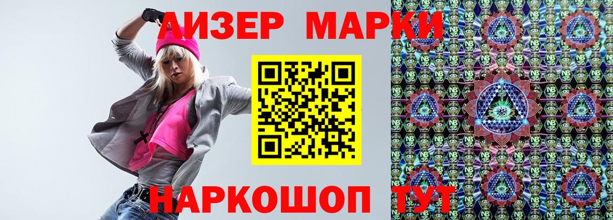 Людиново  Наркотические марки 1,8мг  Наркотические марки 1,8мг  Вход с VPN 