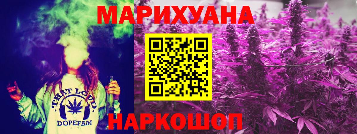 МАРИХУАНА LSD WEED  Вход с VPN  Бошки Шишки SATIVA & INDICA  Канабис OG Kush  Людиново  Конопля AK-47 