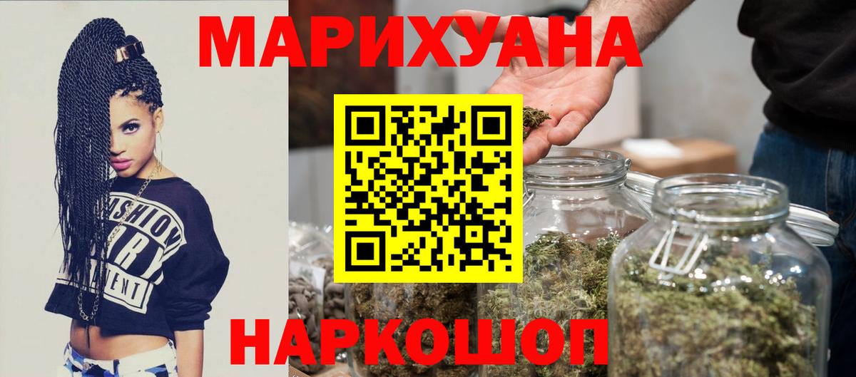 МАРИХУАНА план Людиново